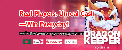 প্রতিদিনের বিশাল বোনাস জিতুন