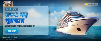 আজই আপনার ভাগ্য পরীক্ষা করুন